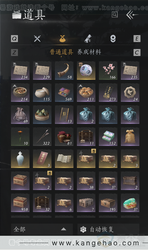 YYS30813燕云十六声账号详情图16 YYS30813燕云十六声账号详情图16