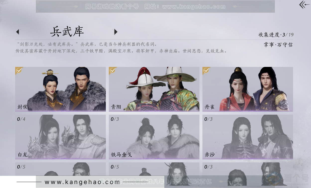 YYS30813燕云十六声账号详情图5 YYS30813燕云十六声账号详情图5