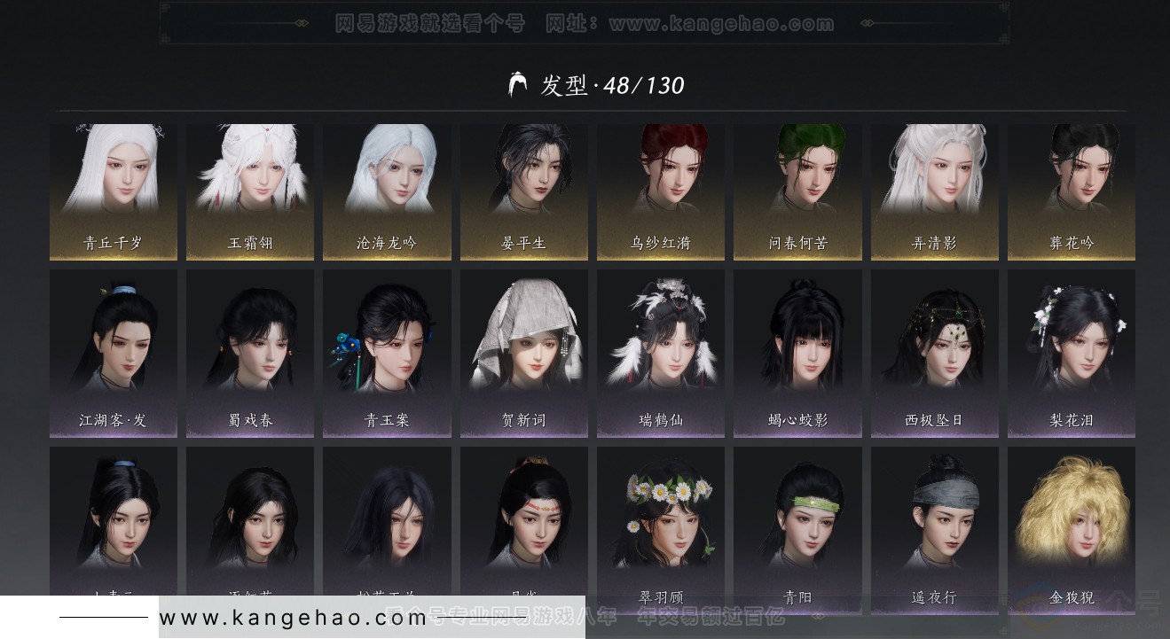 YYS30813燕云十六声账号详情图10 YYS30813燕云十六声账号详情图10