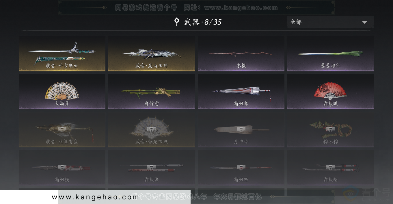 YYS30813燕云十六声账号详情图11 YYS30813燕云十六声账号详情图11