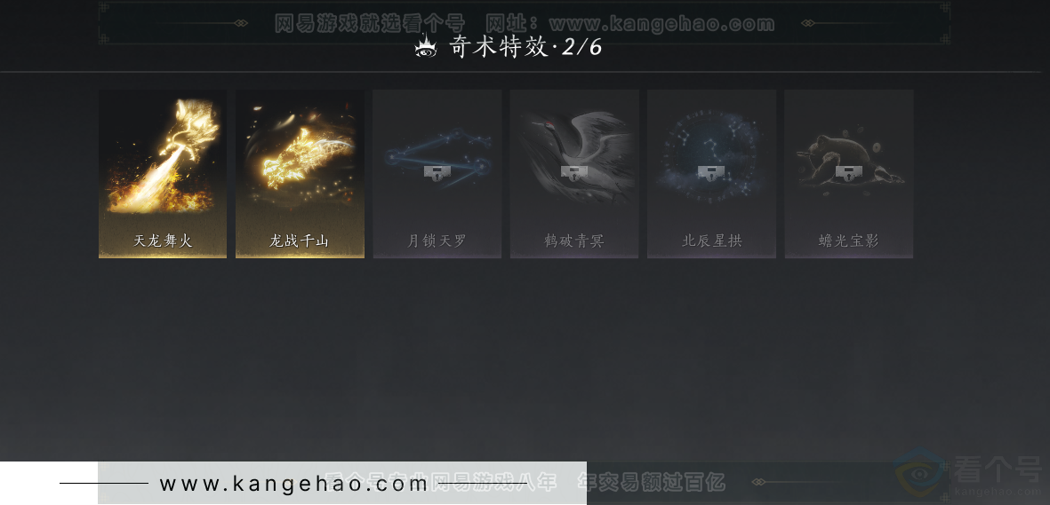YYS30813燕云十六声账号详情图14 YYS30813燕云十六声账号详情图14