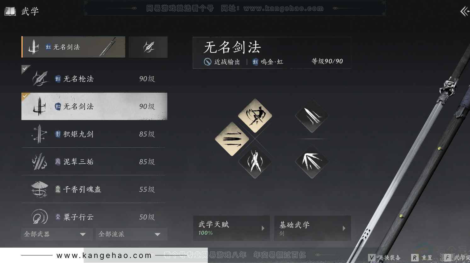 YYS30813燕云十六声账号详情图24 YYS30813燕云十六声账号详情图24