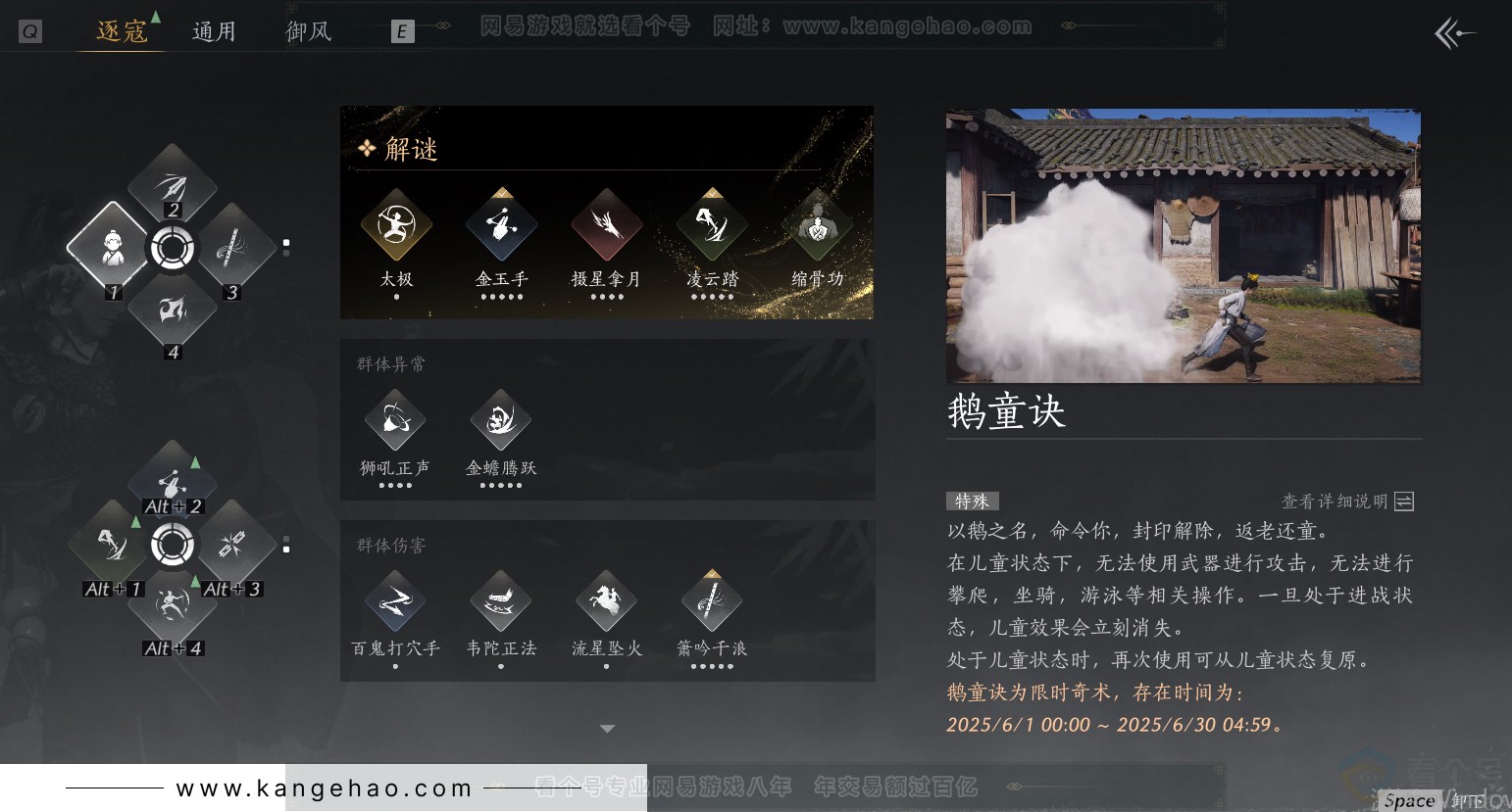 YYS30813燕云十六声账号详情图27 YYS30813燕云十六声账号详情图27
