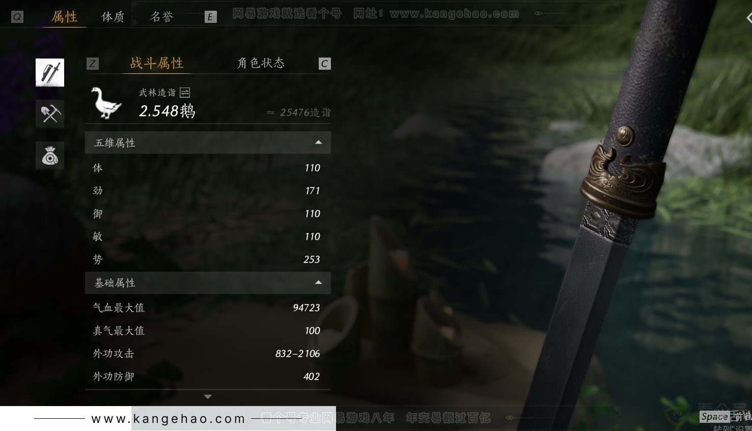 YYS30813燕云十六声账号详情图29 YYS30813燕云十六声账号详情图29