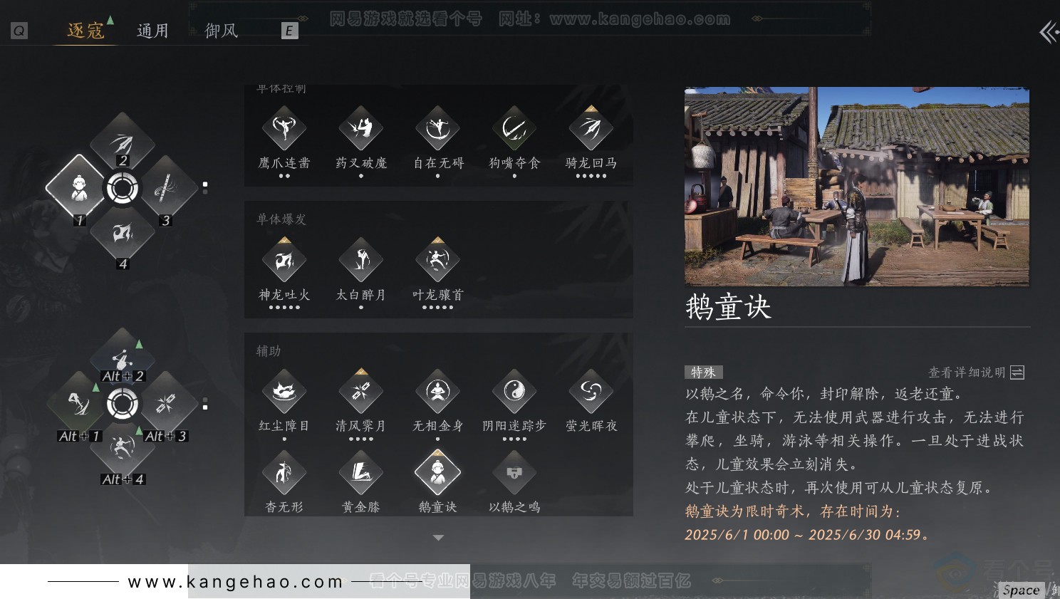 YYS30813燕云十六声账号详情图28 YYS30813燕云十六声账号详情图28