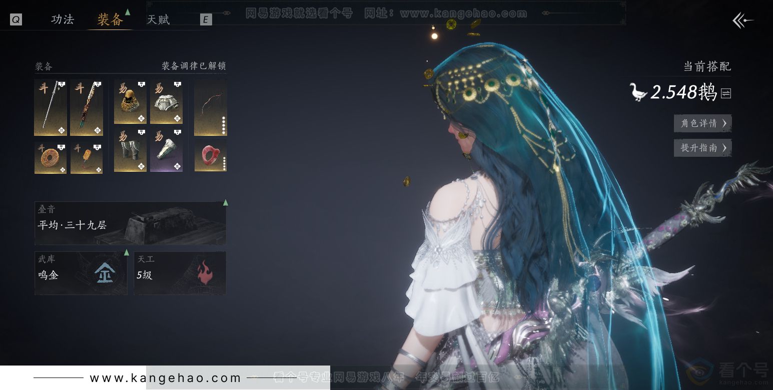 YYS30813燕云十六声账号详情图23 YYS30813燕云十六声账号详情图23