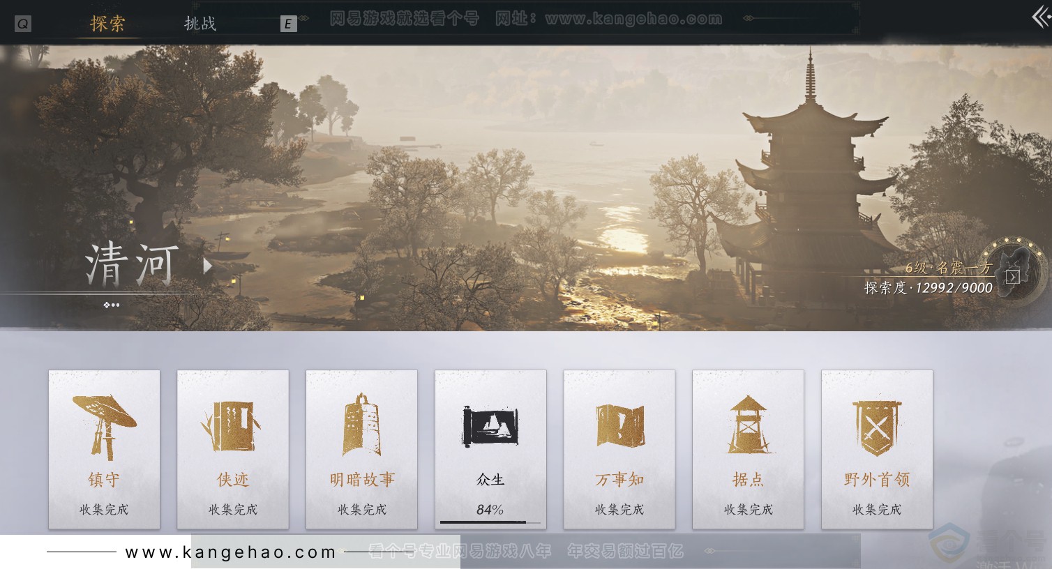YYS30813燕云十六声账号详情图34 YYS30813燕云十六声账号详情图34