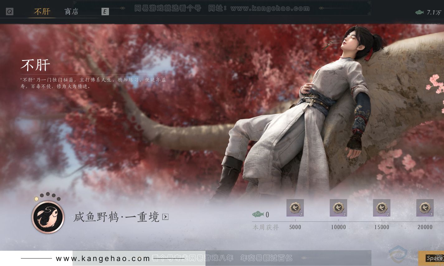 YYS30813燕云十六声账号详情图33 YYS30813燕云十六声账号详情图33