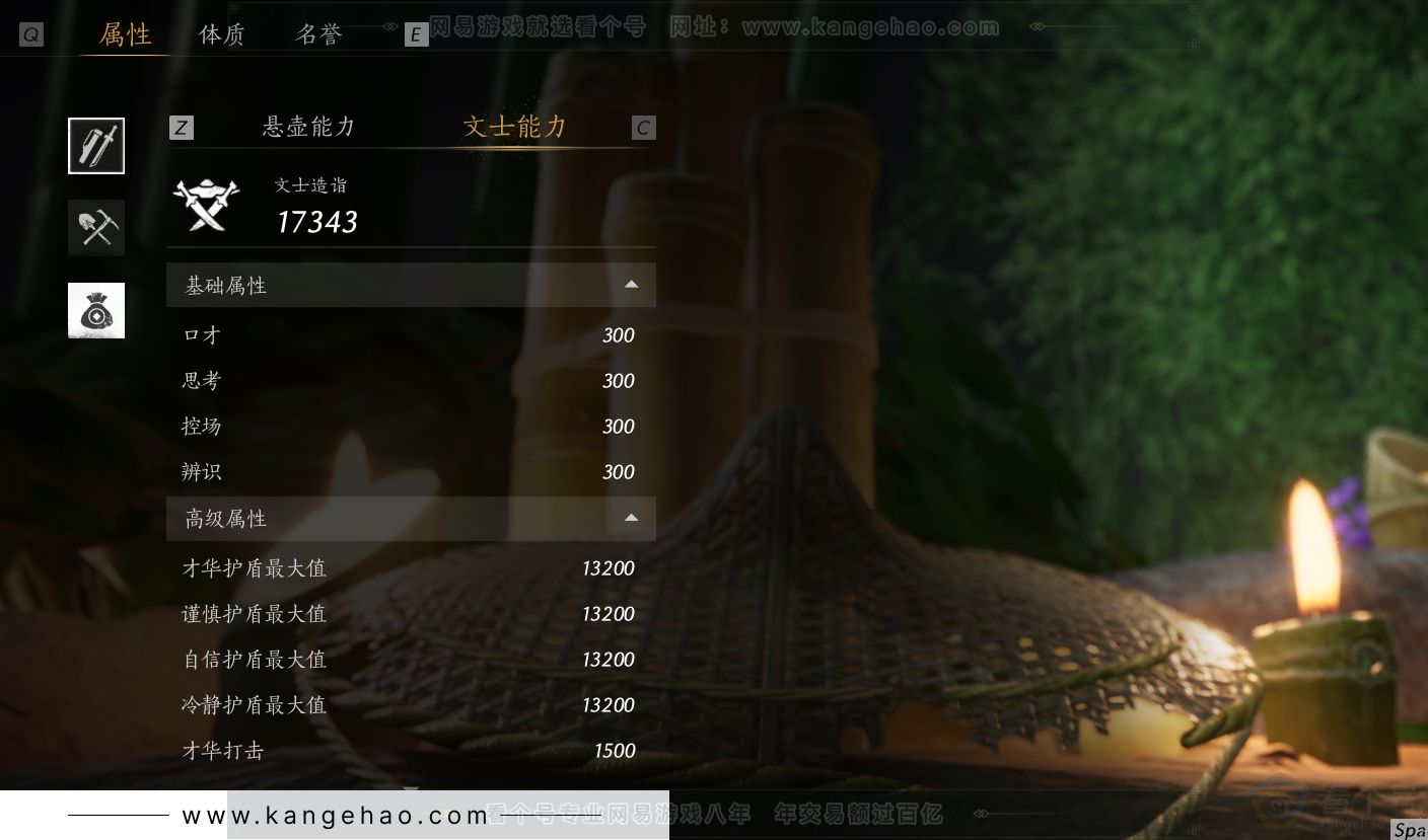 YYS30813燕云十六声账号详情图32 YYS30813燕云十六声账号详情图32
