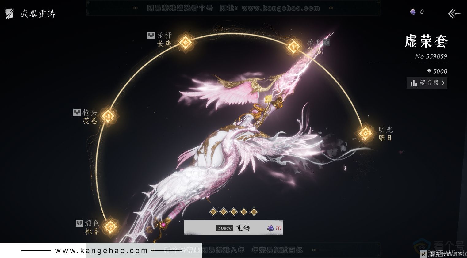 YYS30813燕云十六声账号详情图9 YYS30813燕云十六声账号详情图9