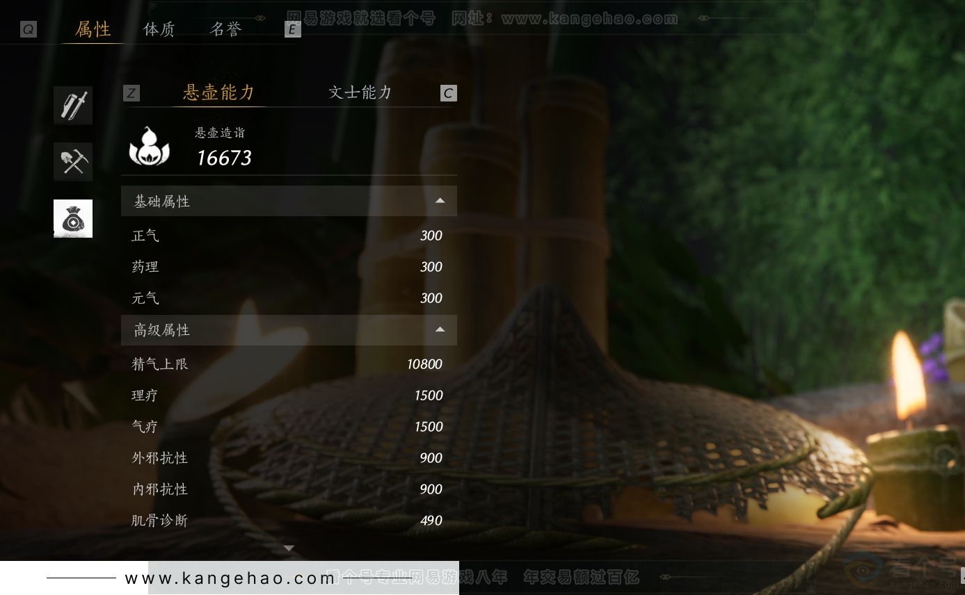 YYS30813燕云十六声账号详情图31 YYS30813燕云十六声账号详情图31