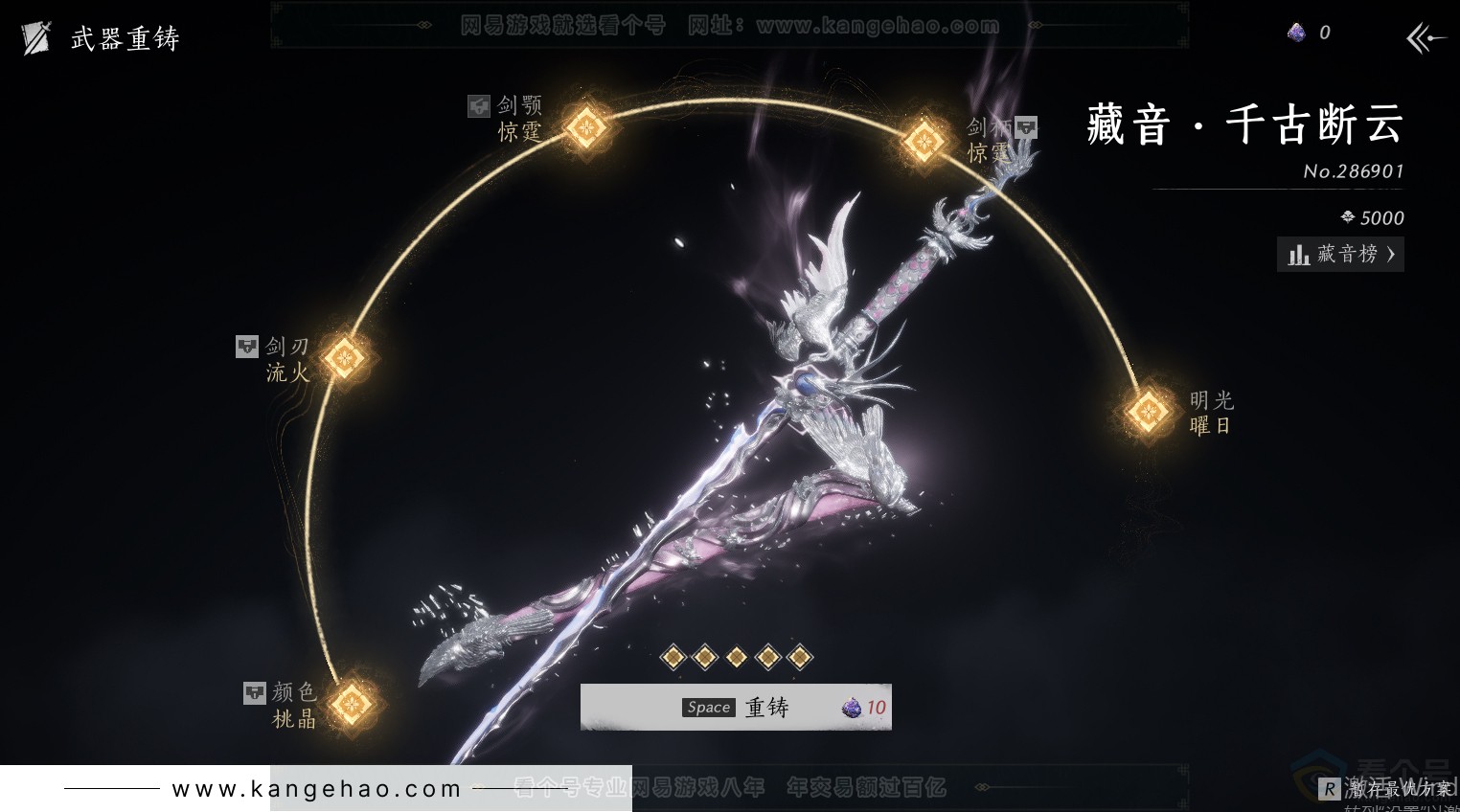 YYS30813燕云十六声账号详情图8 YYS30813燕云十六声账号详情图8