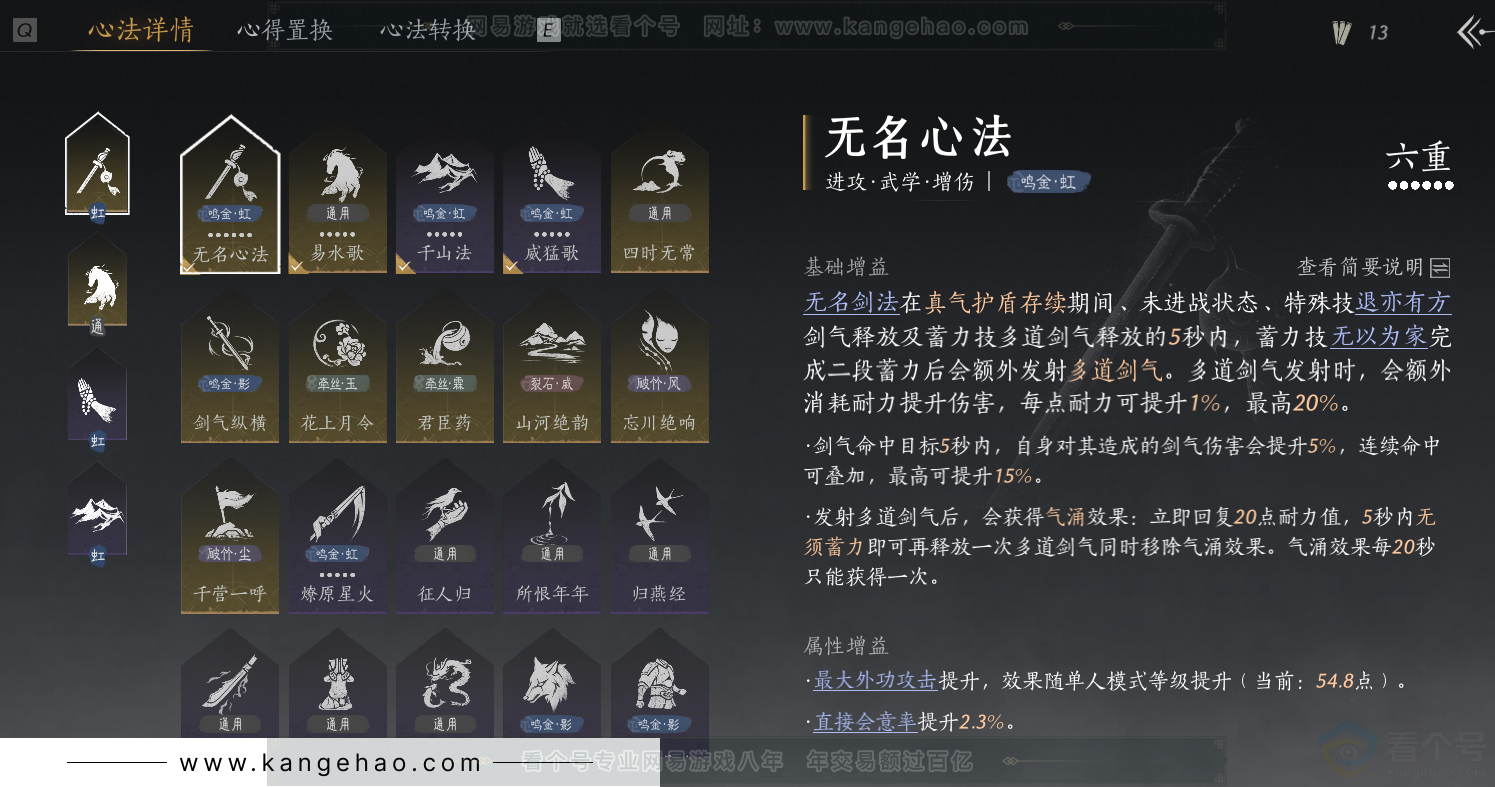 YYS30813燕云十六声账号详情图25 YYS30813燕云十六声账号详情图25