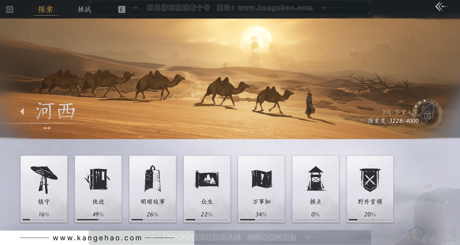YYS30813燕云十六声账号详情图36 YYS30813燕云十六声账号详情图36