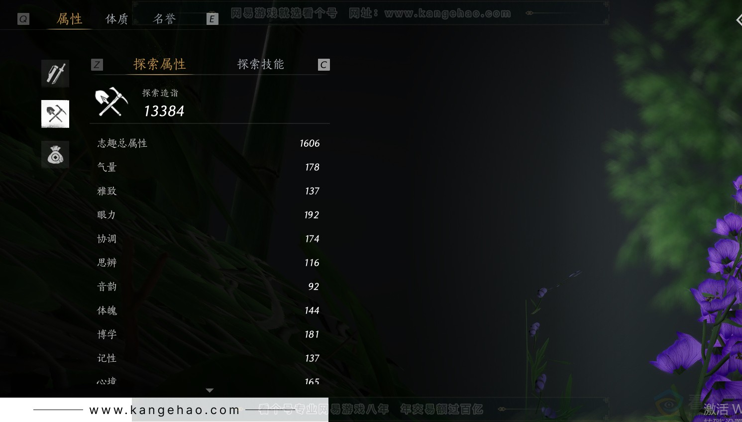 YYS30813燕云十六声账号详情图30 YYS30813燕云十六声账号详情图30