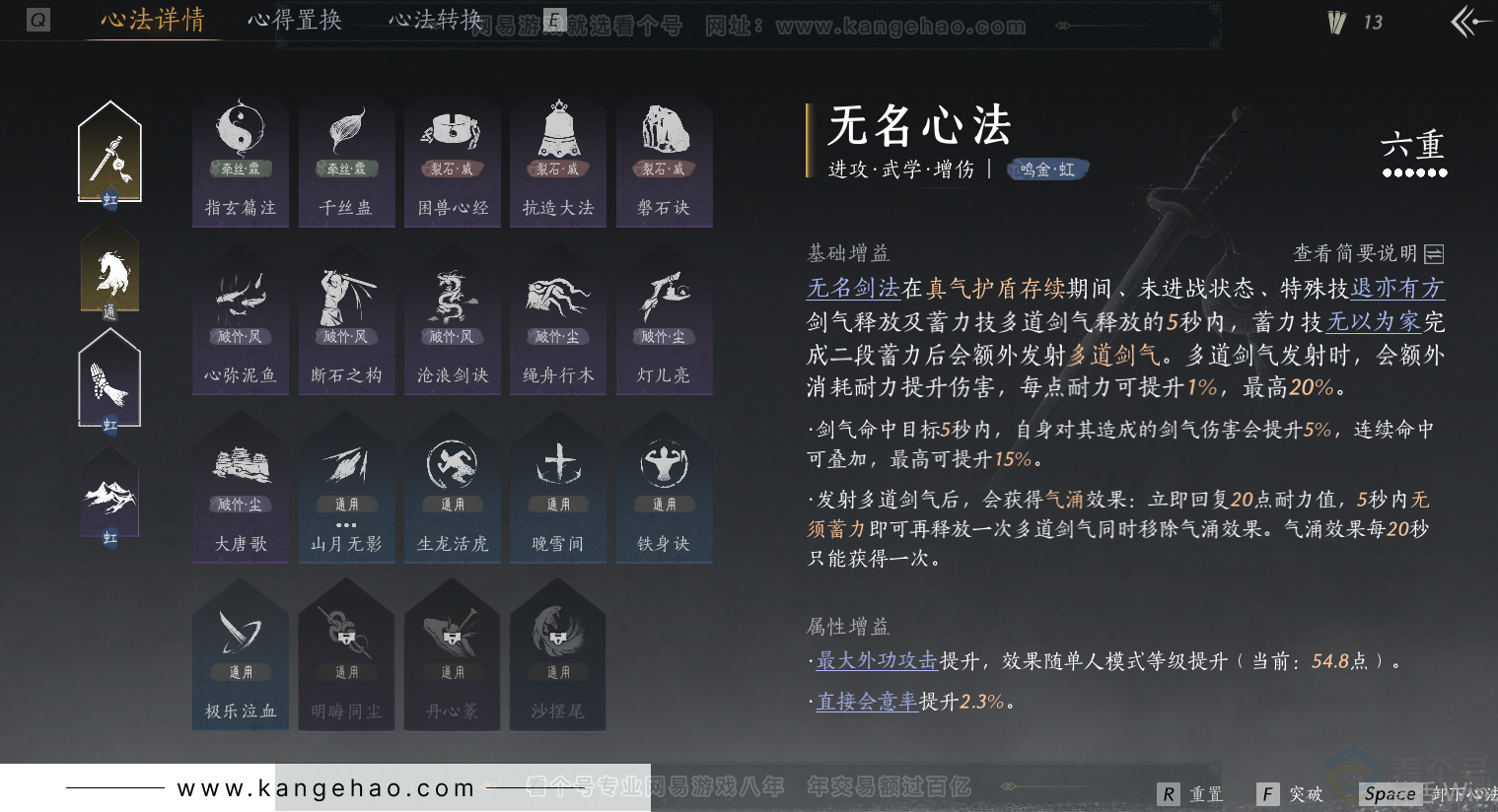 YYS30813燕云十六声账号详情图26 YYS30813燕云十六声账号详情图26