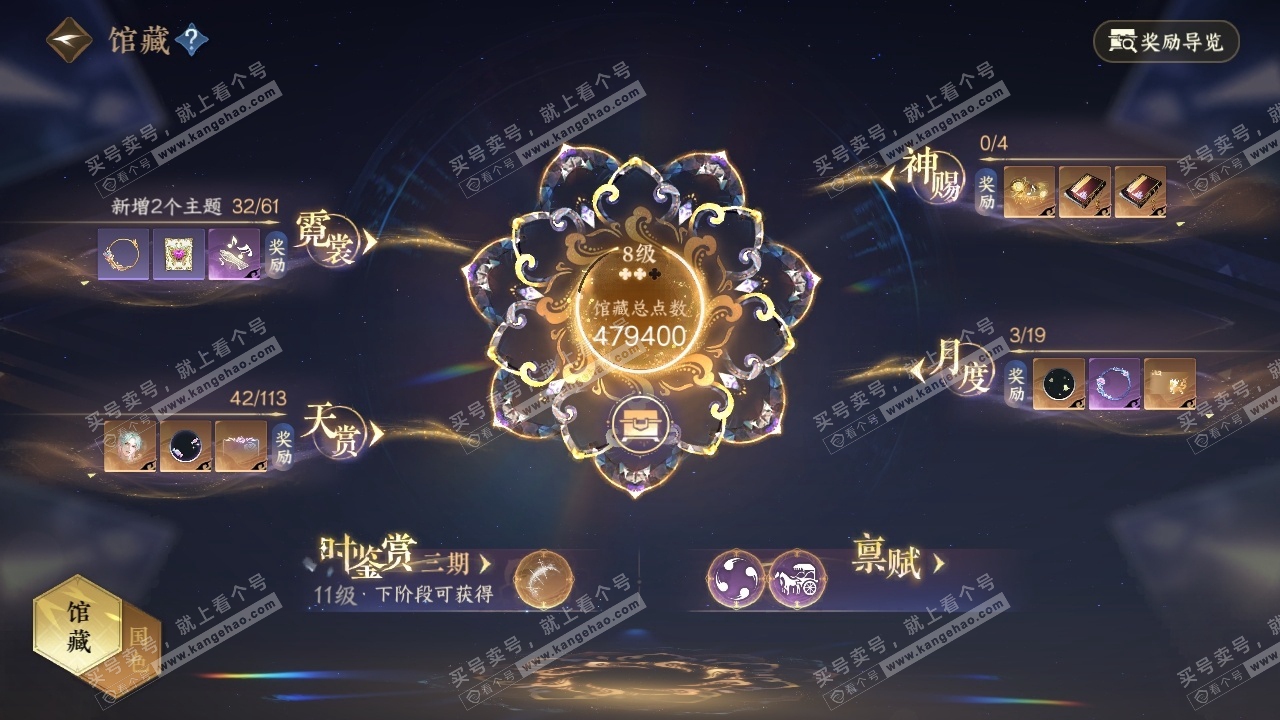 NSH315988逆水寒手游账号详情图22 NSH315988逆水寒手游账号详情图22