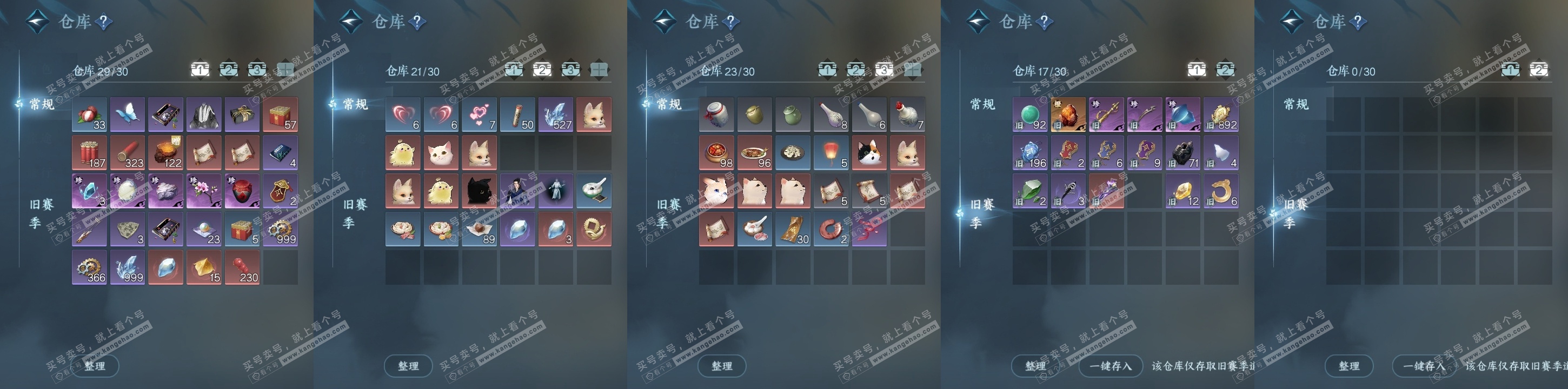 NSH315988逆水寒手游账号详情图19 NSH315988逆水寒手游账号详情图19