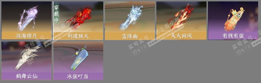 NSH315988逆水寒手游账号详情图6 NSH315988逆水寒手游账号详情图6