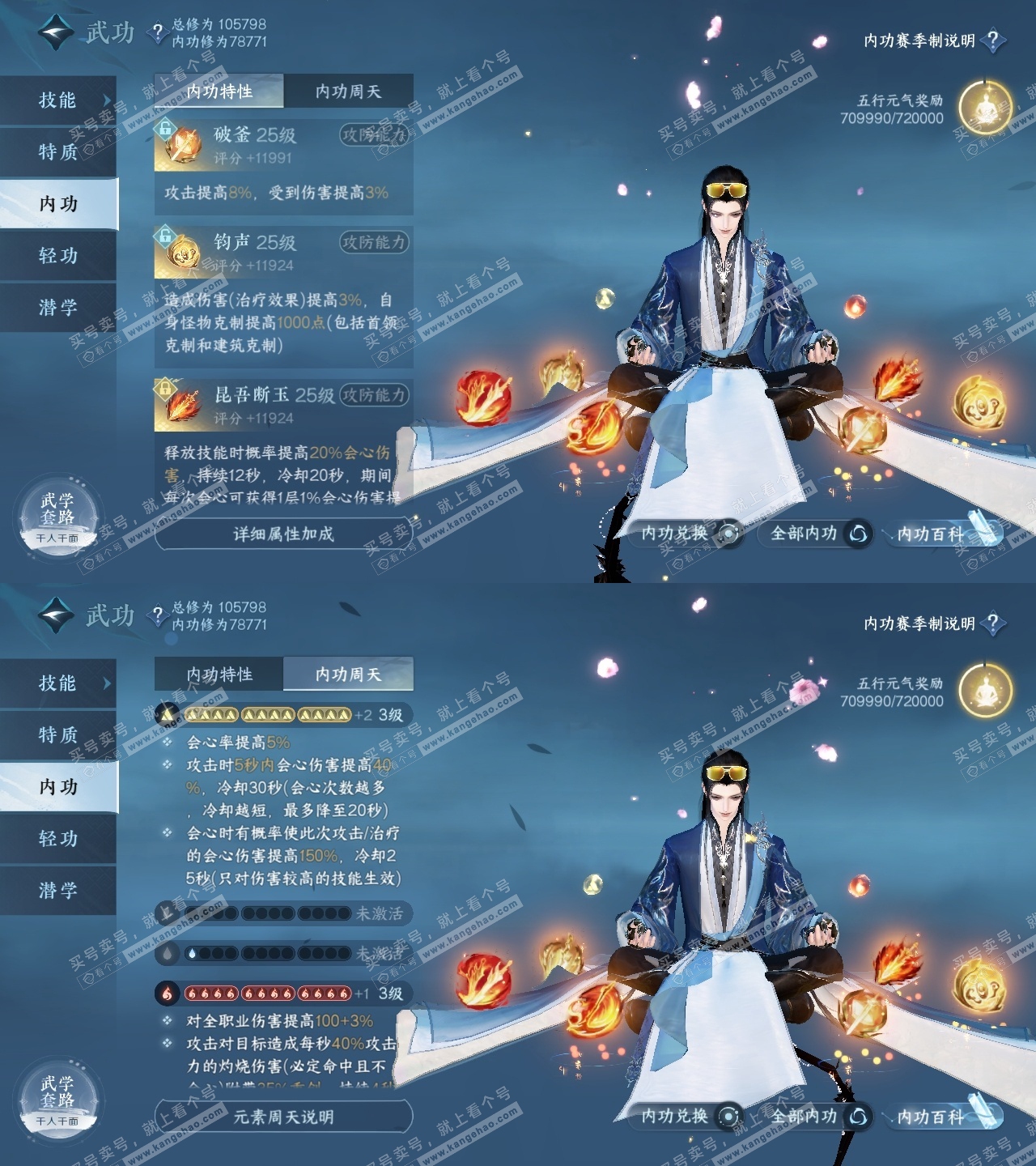 NSH315988逆水寒手游账号详情图33 NSH315988逆水寒手游账号详情图33