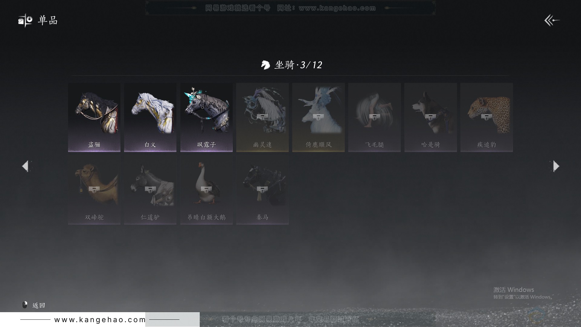 YYS30814燕云十六声账号详情图12 YYS30814燕云十六声账号详情图12