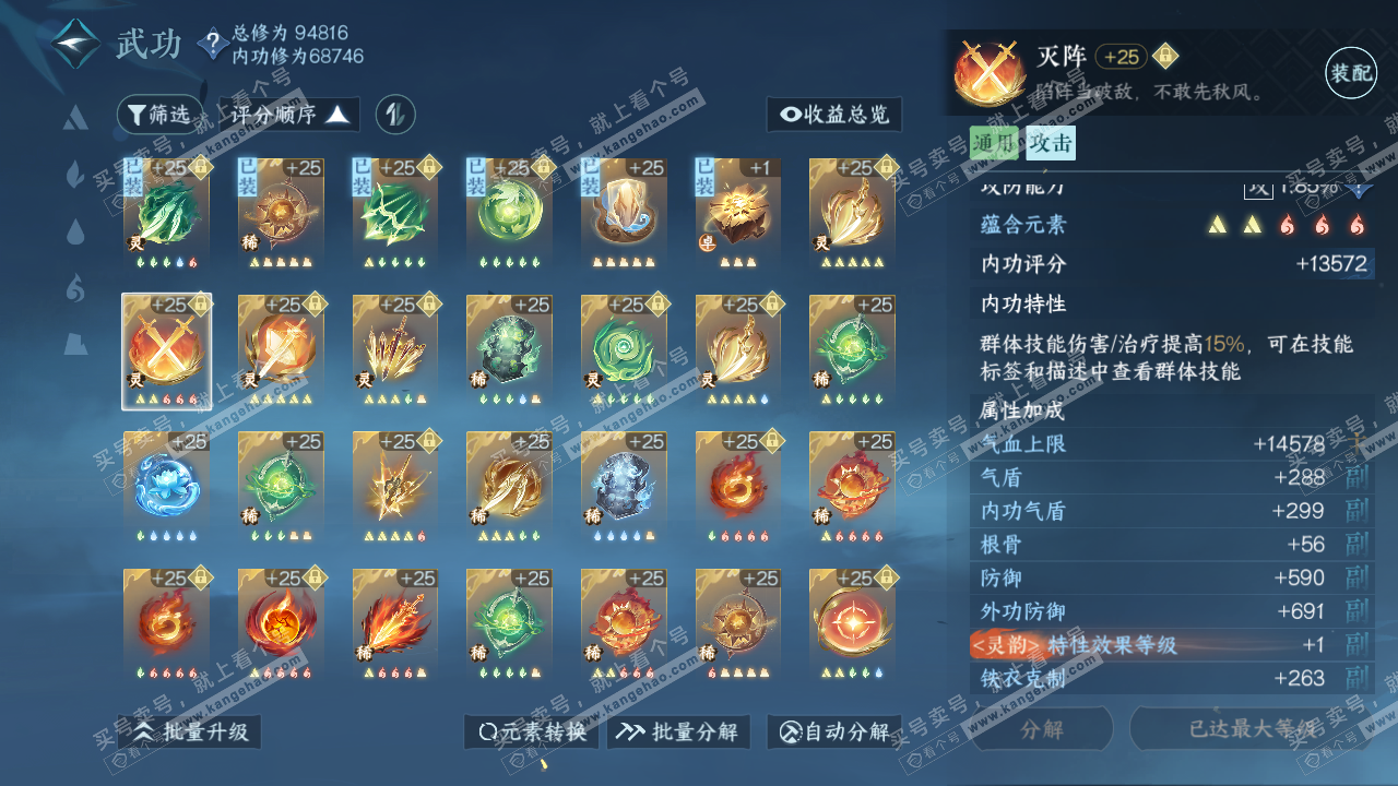 NSH315989逆水寒手游账号详情图34 NSH315989逆水寒手游账号详情图34