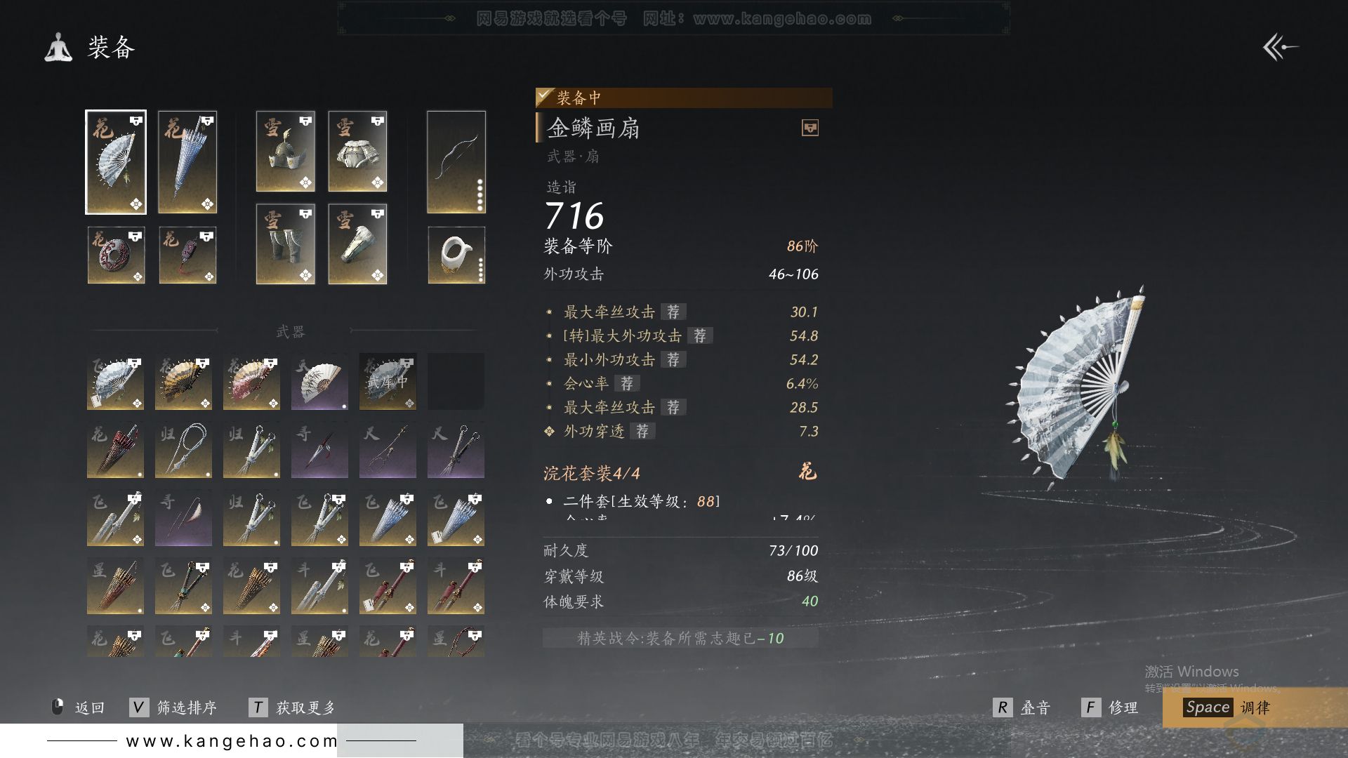 YYS30814燕云十六声账号详情图23 YYS30814燕云十六声账号详情图23