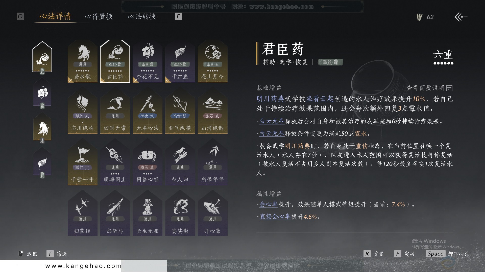 YYS30814燕云十六声账号详情图21 YYS30814燕云十六声账号详情图21