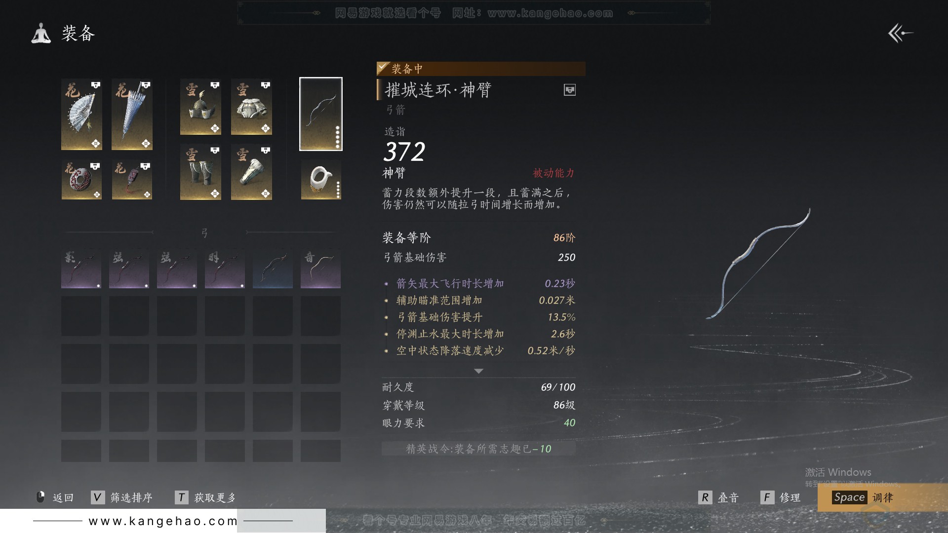 YYS30814燕云十六声账号详情图27 YYS30814燕云十六声账号详情图27