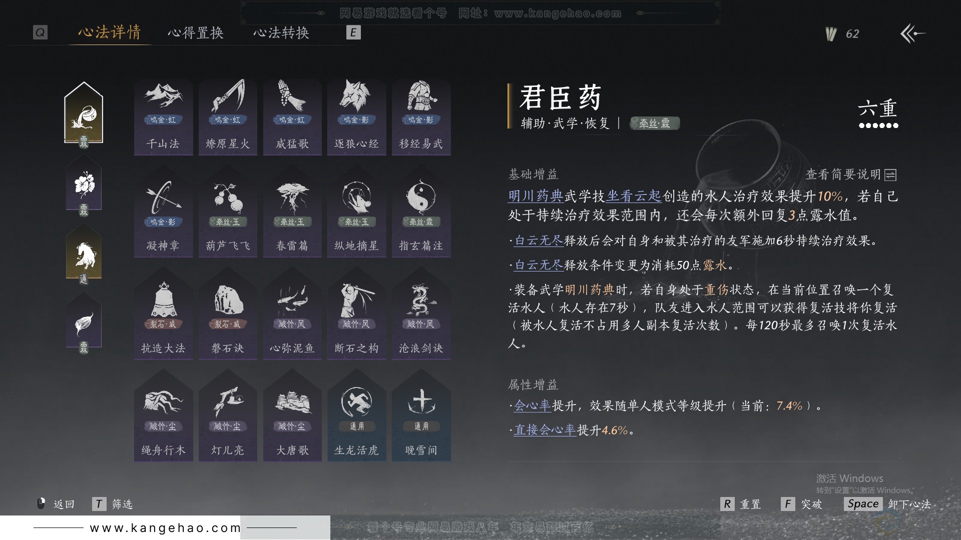 YYS30814燕云十六声账号详情图22 YYS30814燕云十六声账号详情图22