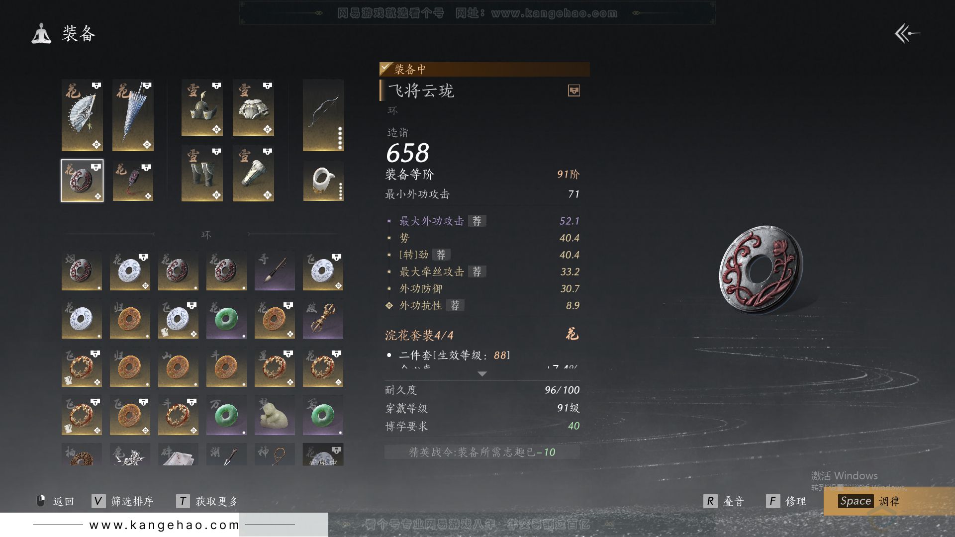 YYS30814燕云十六声账号详情图28 YYS30814燕云十六声账号详情图28