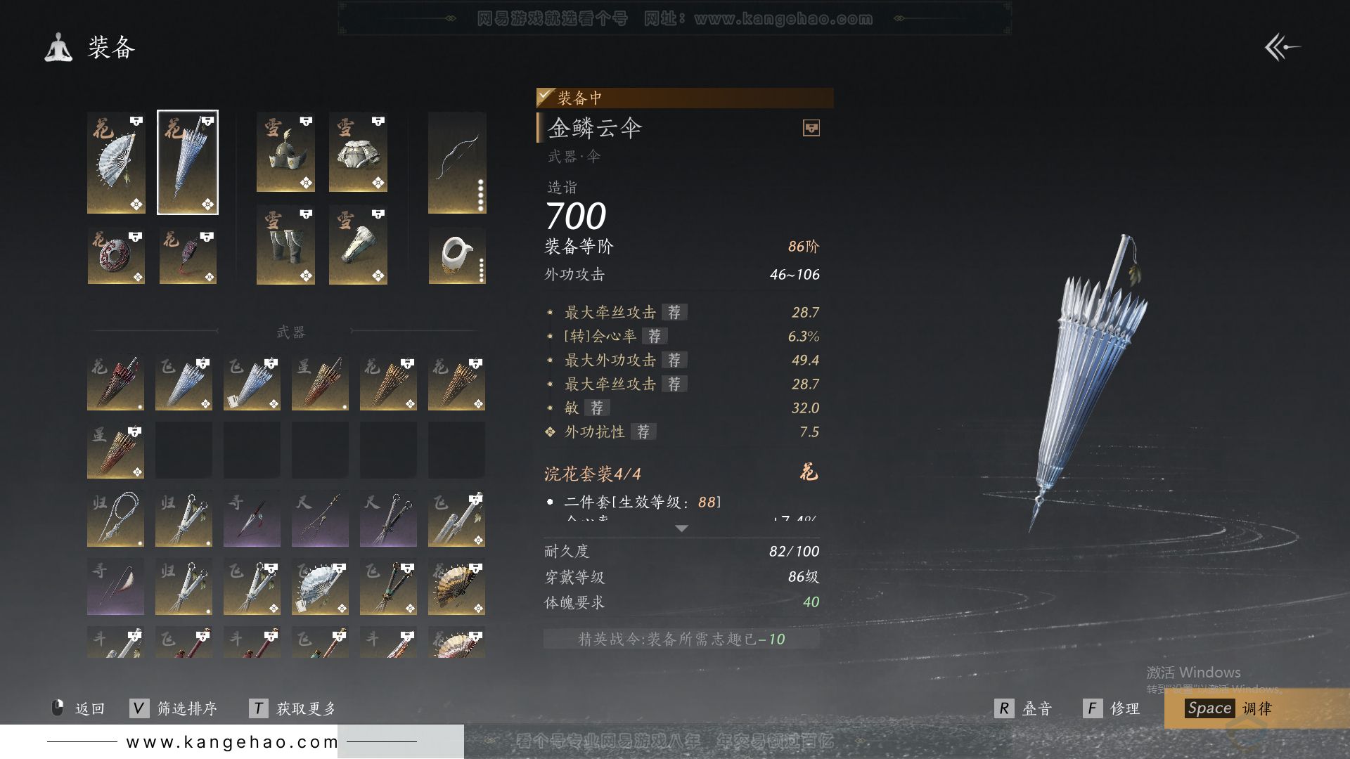 YYS30814燕云十六声账号详情图24 YYS30814燕云十六声账号详情图24