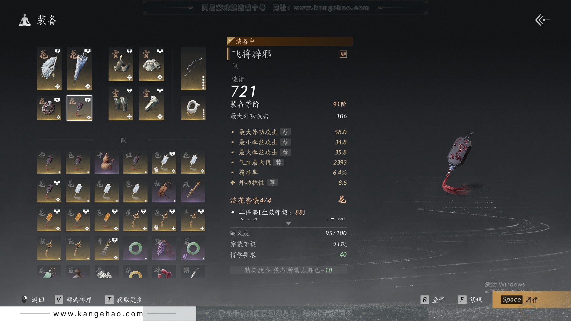 YYS30814燕云十六声账号详情图29 YYS30814燕云十六声账号详情图29