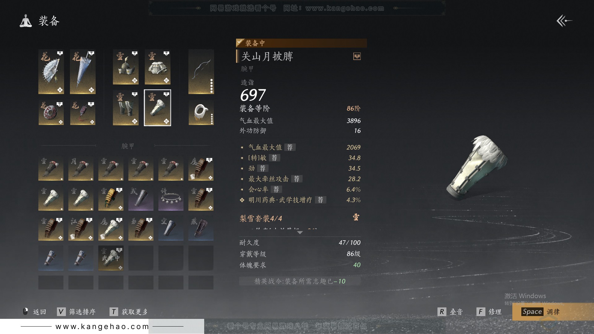 YYS30814燕云十六声账号详情图31 YYS30814燕云十六声账号详情图31