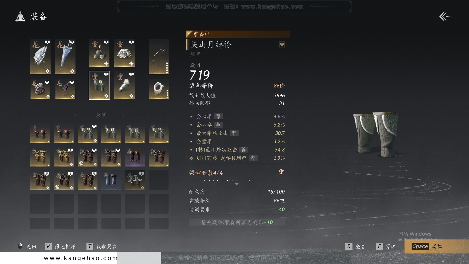 YYS30814燕云十六声账号详情图30 YYS30814燕云十六声账号详情图30