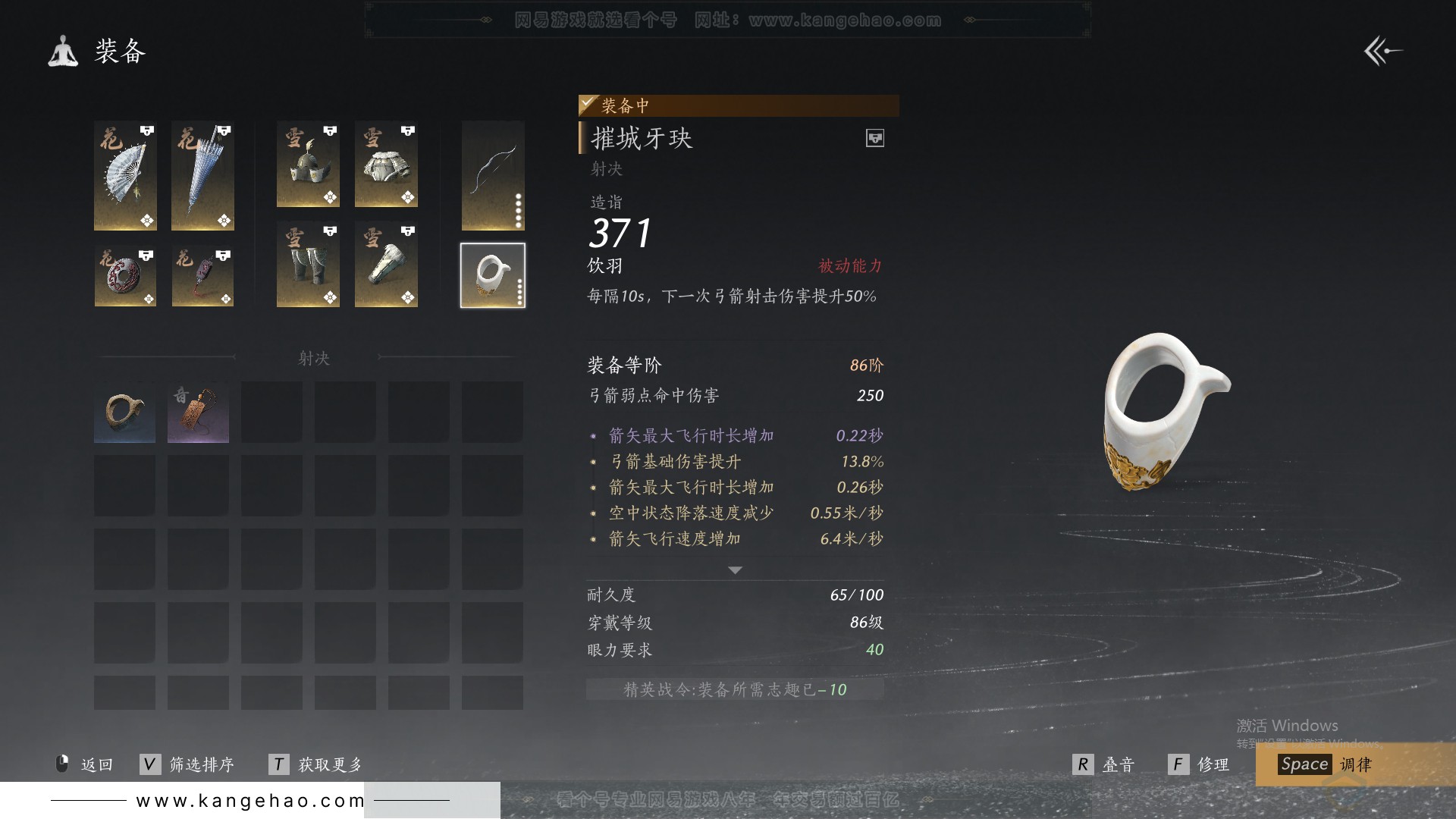 YYS30814燕云十六声账号详情图32 YYS30814燕云十六声账号详情图32
