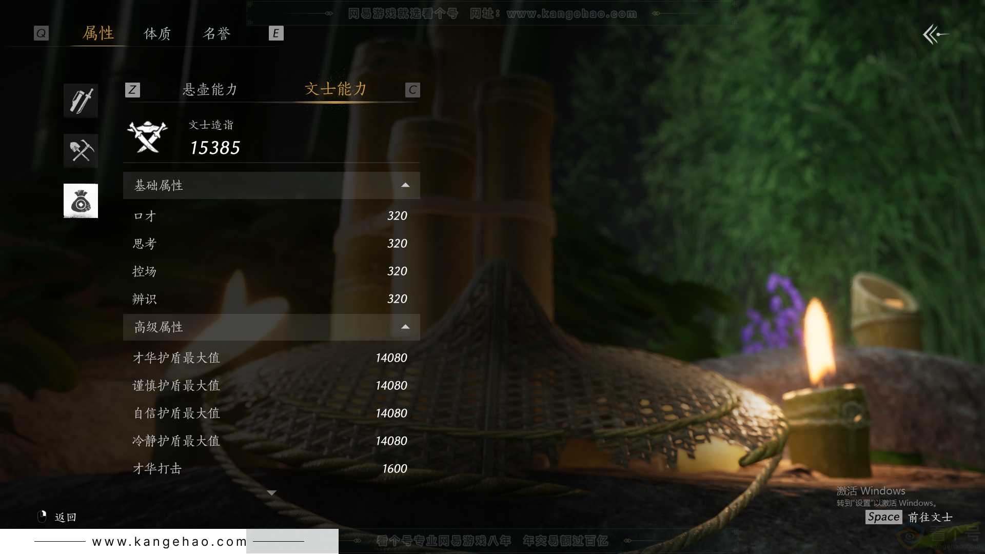 YYS30814燕云十六声账号详情图36 YYS30814燕云十六声账号详情图36