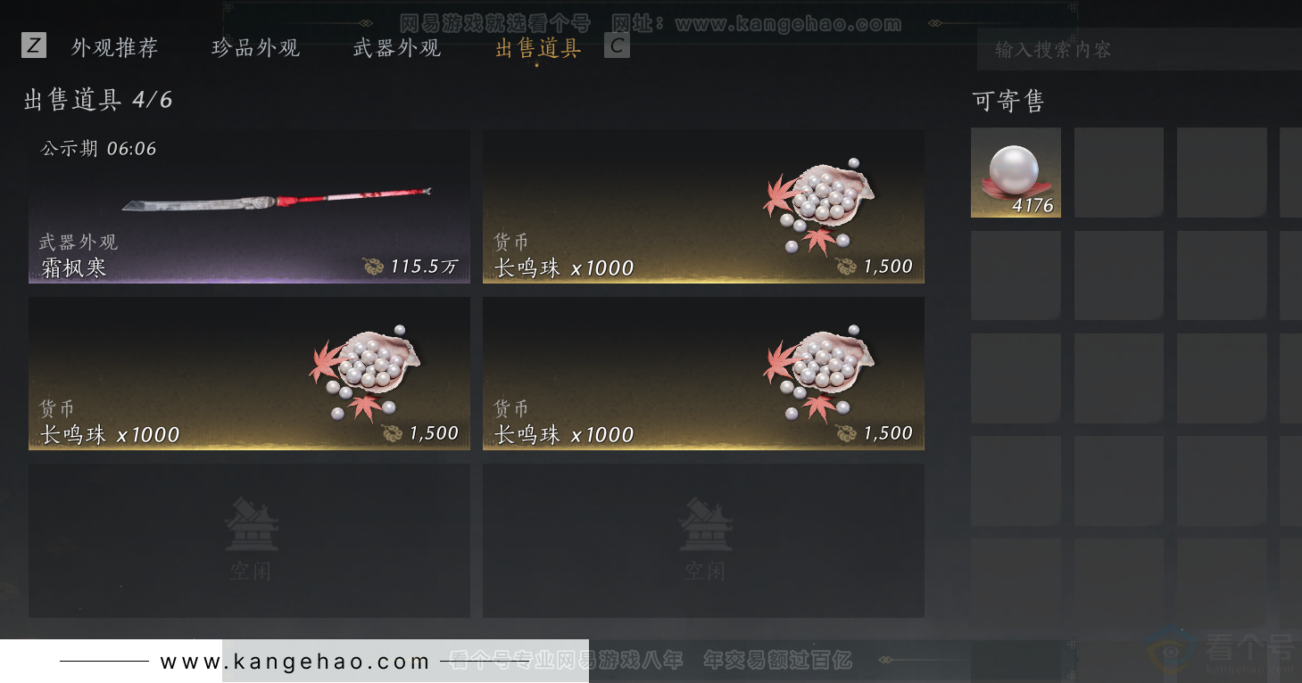YYS30814燕云十六声账号详情图41 YYS30814燕云十六声账号详情图41