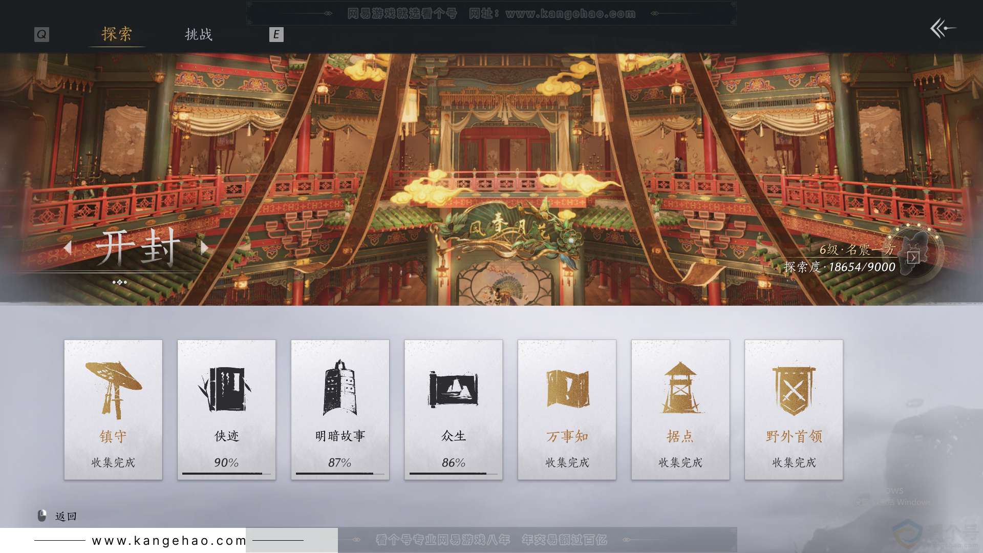 YYS30814燕云十六声账号详情图39 YYS30814燕云十六声账号详情图39