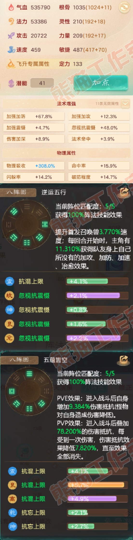 26192大话西游账号详情图2 26192大话西游账号详情图2