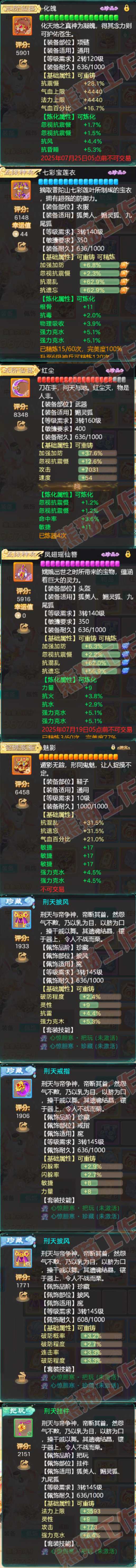 26192大话西游账号详情图4 26192大话西游账号详情图4