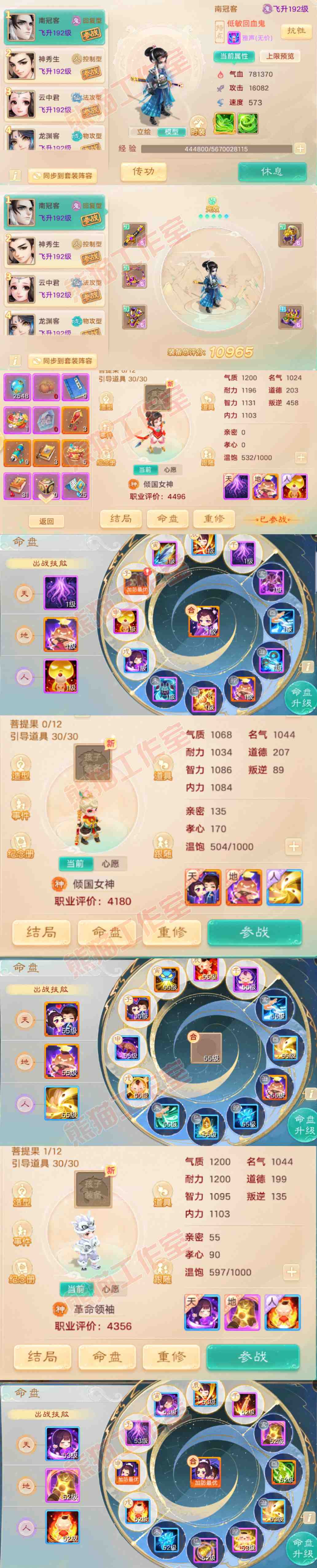 26192大话西游账号详情图9 26192大话西游账号详情图9