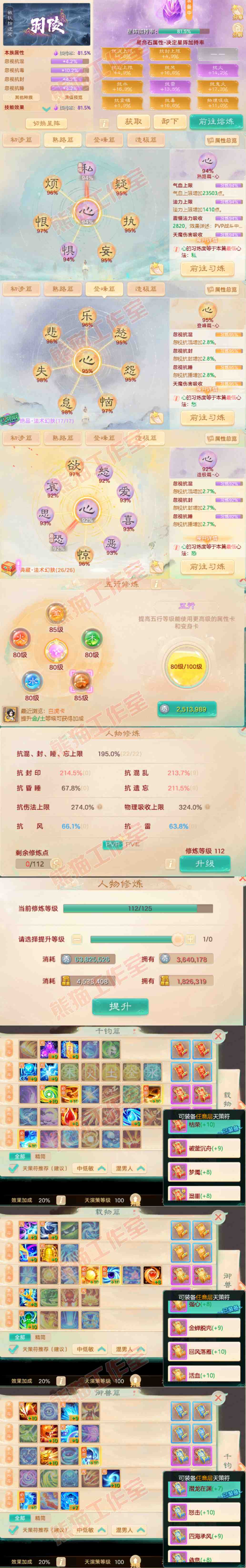 16386大话西游账号详情图5 16386大话西游账号详情图5