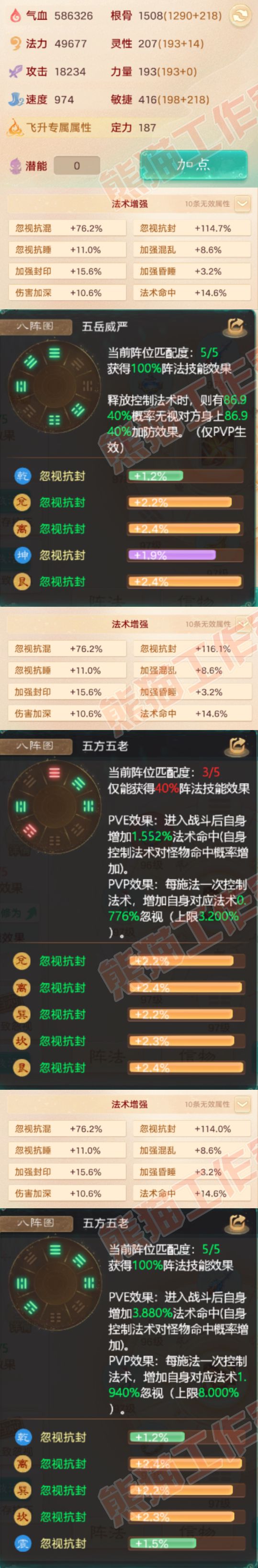 16386大话西游账号详情图3 16386大话西游账号详情图3