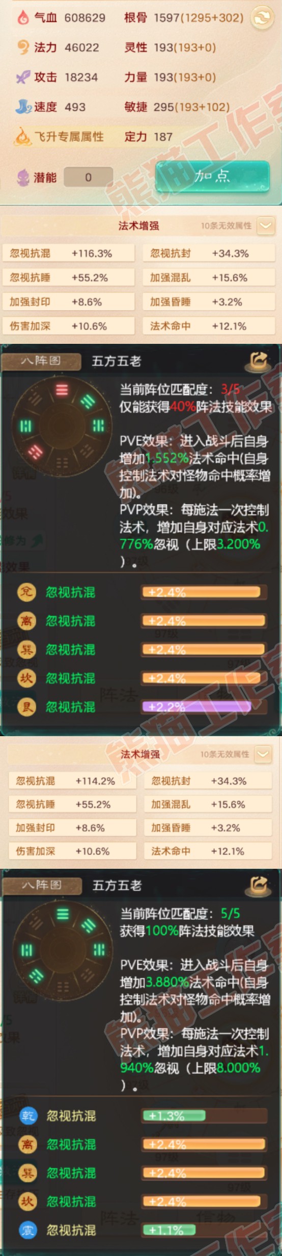 16386大话西游账号详情图2 16386大话西游账号详情图2