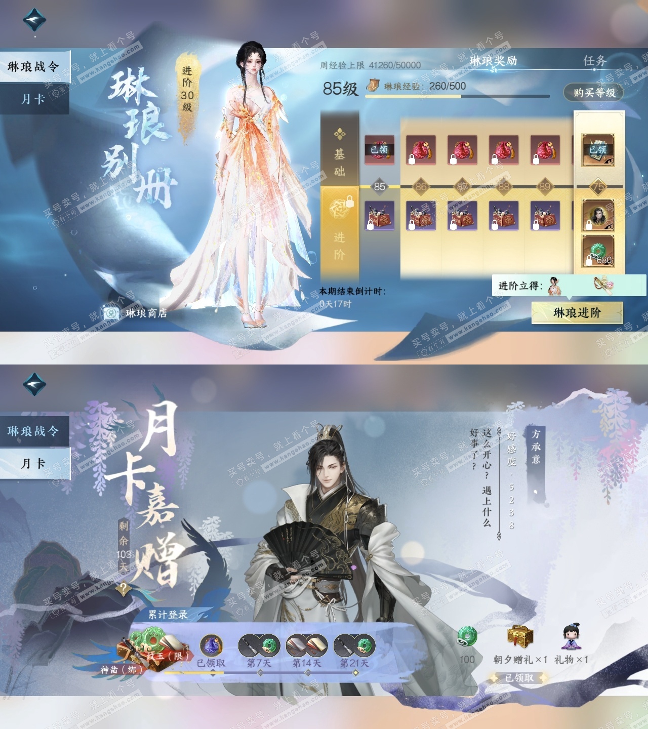 NSH315991逆水寒手游账号详情图36 NSH315991逆水寒手游账号详情图36