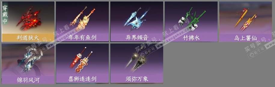 NSH315991逆水寒手游账号详情图6 NSH315991逆水寒手游账号详情图6