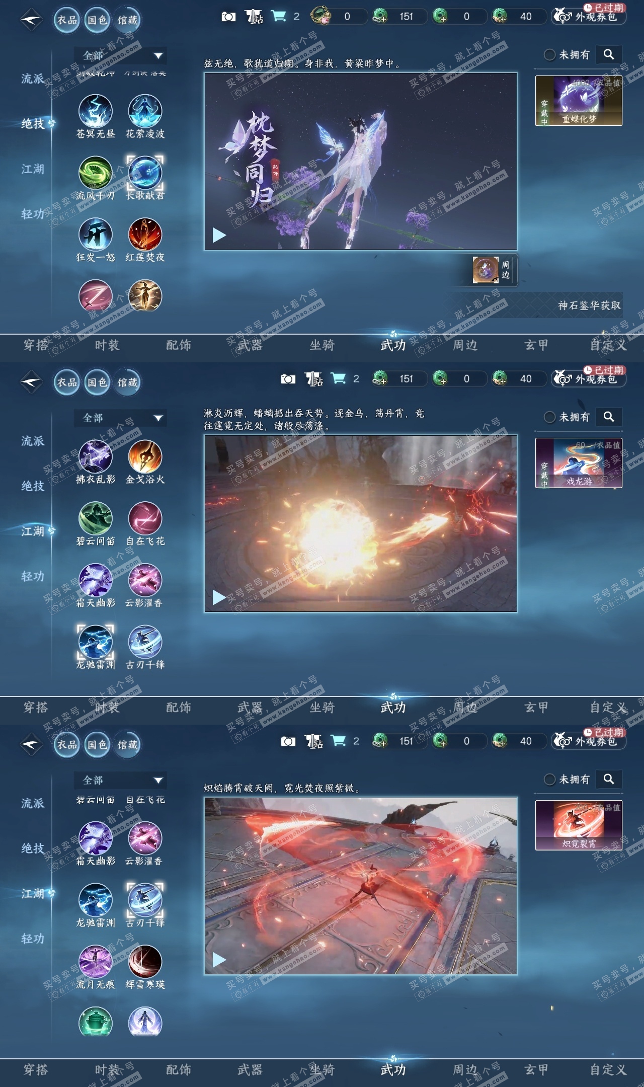 NSH315991逆水寒手游账号详情图7 NSH315991逆水寒手游账号详情图7