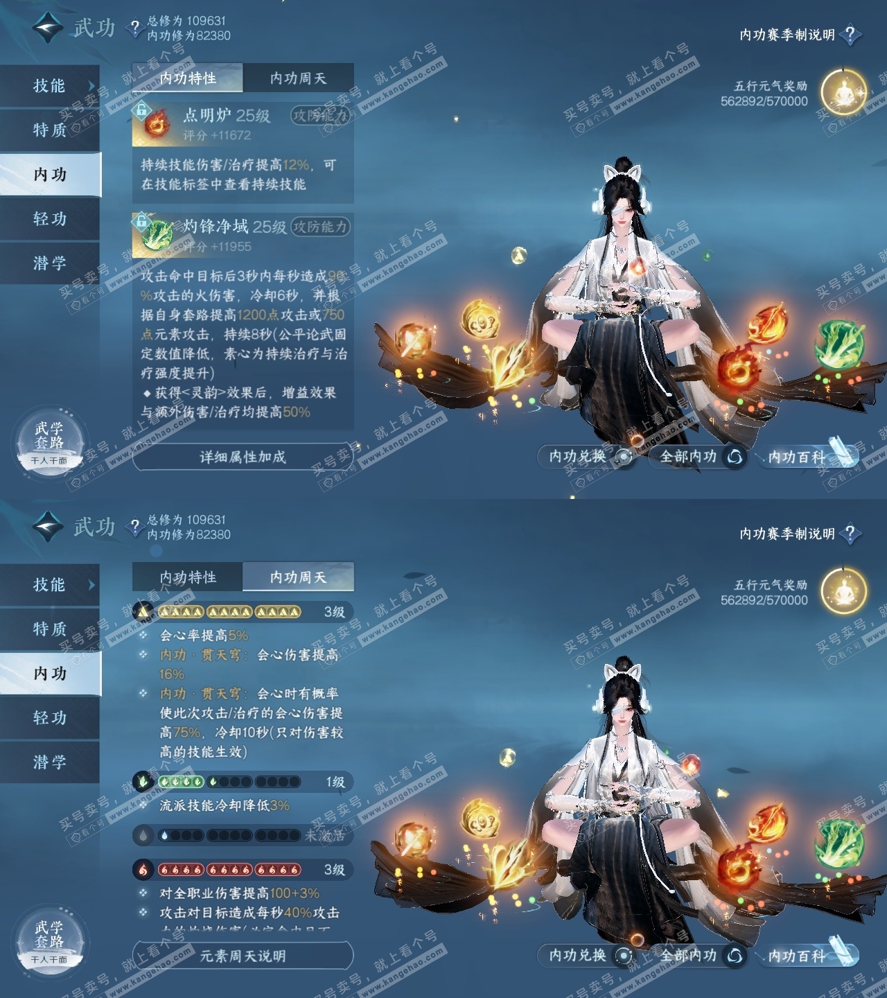NSH315991逆水寒手游账号详情图33 NSH315991逆水寒手游账号详情图33