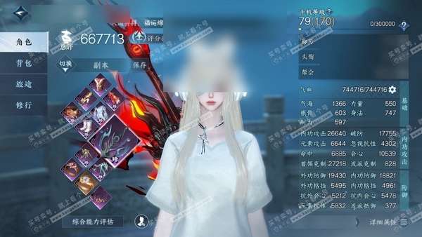 逆水寒手游账号将进酒天下无双官服天下无双 女龙吟 评分66.7W 把酒临风称号 共34天赏+2转盘外观 29W衣品 12W国色【天霓染】丹橘织雪-旋悠光-春日序曲-行者悟空-星宫遐音-紫微御宵-烟黛-双蕊【活动外观】仙瑶-...